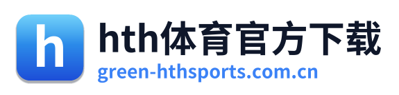 hth体育官方下载